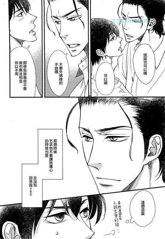 《吻上唇间的蝶骨～Butterfly Rouge～》漫画最新章节 第13话 免费下拉式在线观看章节第【15】张图片