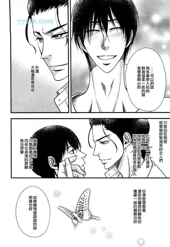 《吻上唇间的蝶骨～Butterfly Rouge～》漫画最新章节 第13话 免费下拉式在线观看章节第【19】张图片