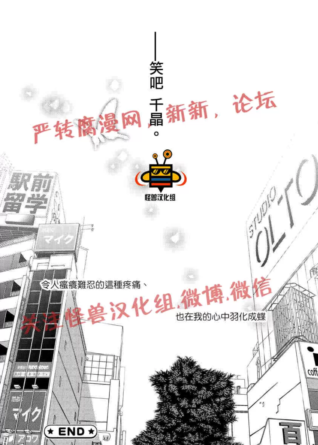 《吻上唇间的蝶骨～Butterfly Rouge～》漫画最新章节 第13话 免费下拉式在线观看章节第【2】张图片