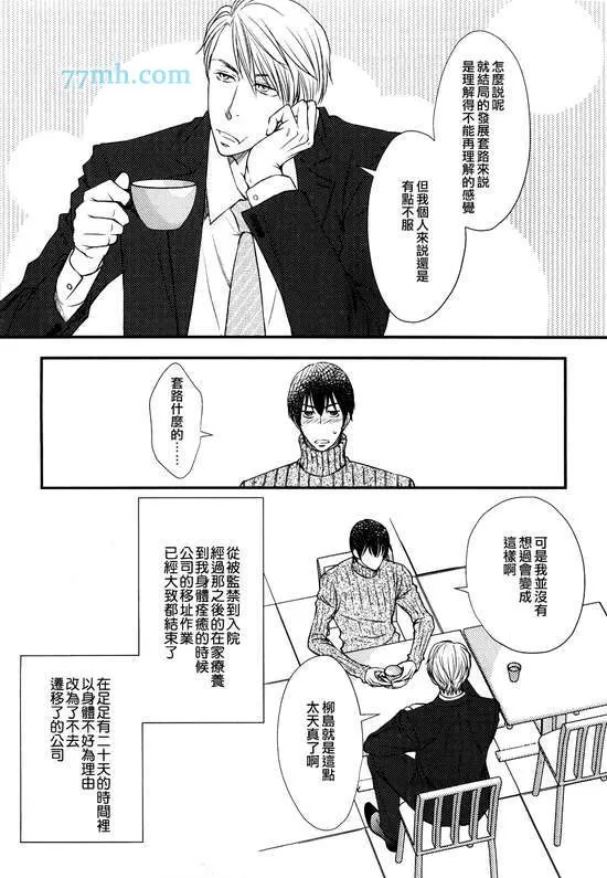 《吻上唇间的蝶骨～Butterfly Rouge～》漫画最新章节 第13话 免费下拉式在线观看章节第【24】张图片