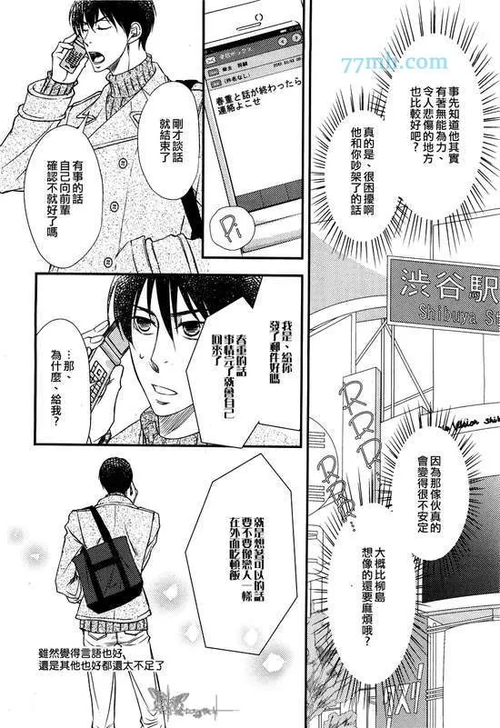 《吻上唇间的蝶骨～Butterfly Rouge～》漫画最新章节 第13话 免费下拉式在线观看章节第【32】张图片