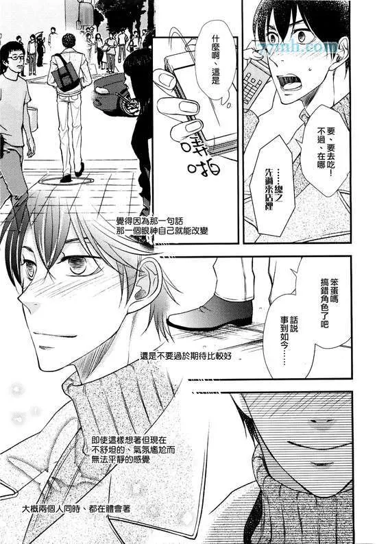 《吻上唇间的蝶骨～Butterfly Rouge～》漫画最新章节 第13话 免费下拉式在线观看章节第【33】张图片