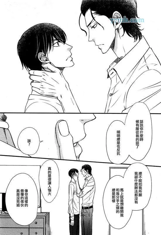 《吻上唇间的蝶骨～Butterfly Rouge～》漫画最新章节 第13话 免费下拉式在线观看章节第【5】张图片