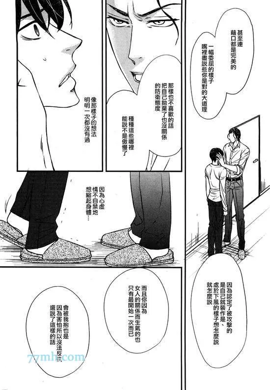 《吻上唇间的蝶骨～Butterfly Rouge～》漫画最新章节 第13话 免费下拉式在线观看章节第【7】张图片