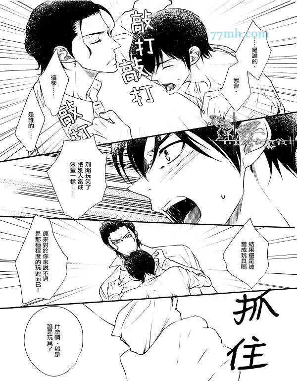 《吻上唇间的蝶骨～Butterfly Rouge～》漫画最新章节 第12话 免费下拉式在线观看章节第【26】张图片