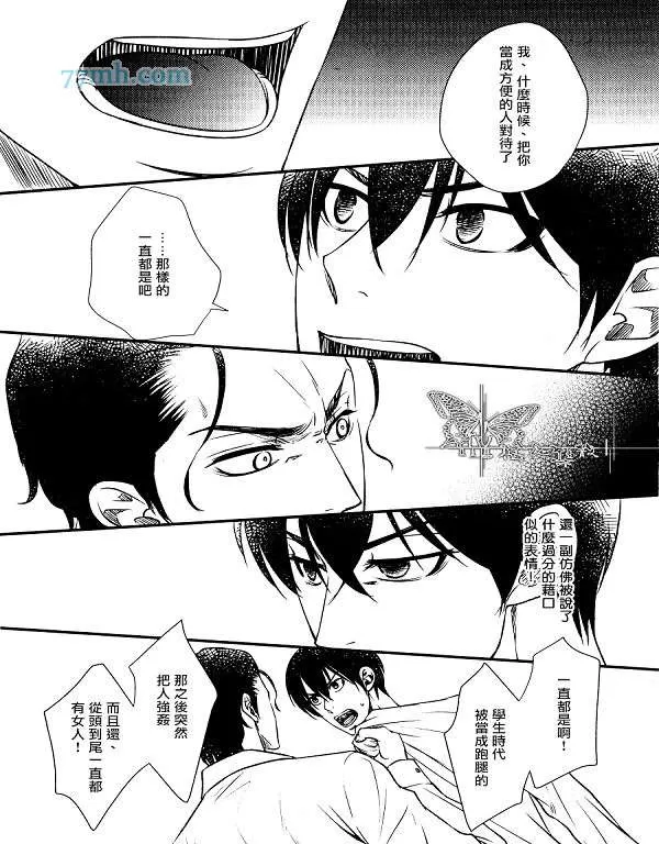 《吻上唇间的蝶骨～Butterfly Rouge～》漫画最新章节 第12话 免费下拉式在线观看章节第【29】张图片