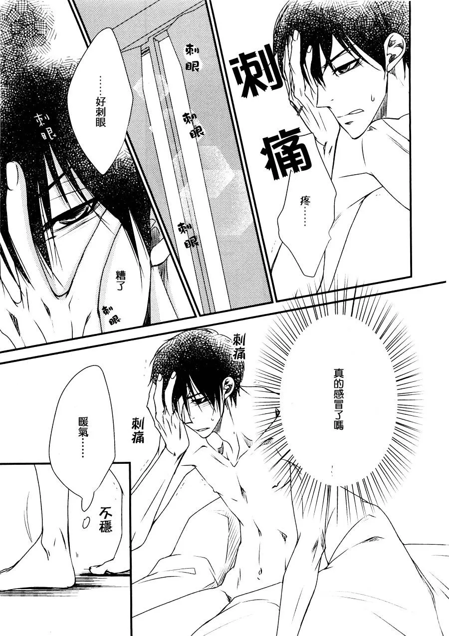 《吻上唇间的蝶骨～Butterfly Rouge～》漫画最新章节 第11话 免费下拉式在线观看章节第【10】张图片