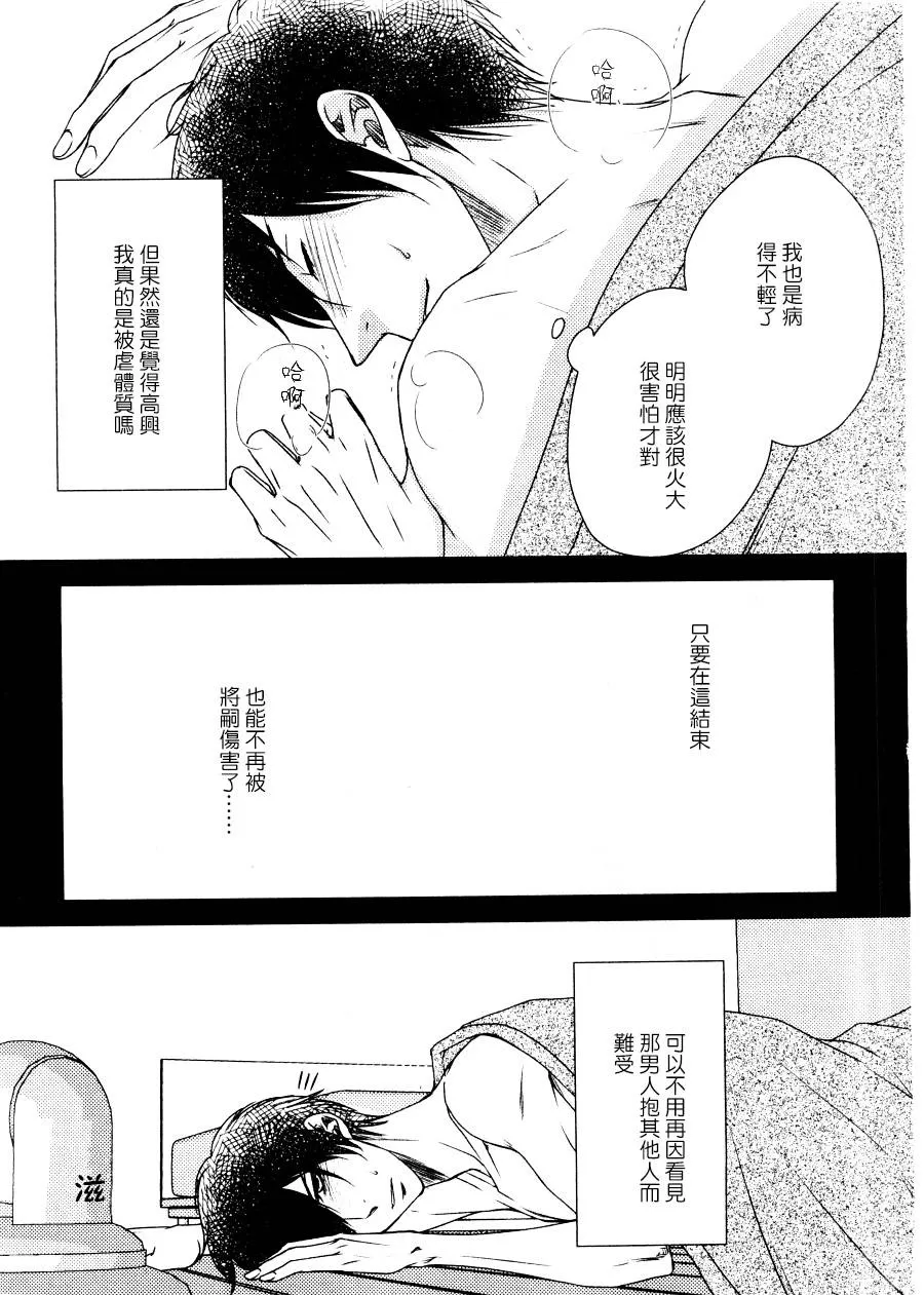 《吻上唇间的蝶骨～Butterfly Rouge～》漫画最新章节 第11话 免费下拉式在线观看章节第【16】张图片