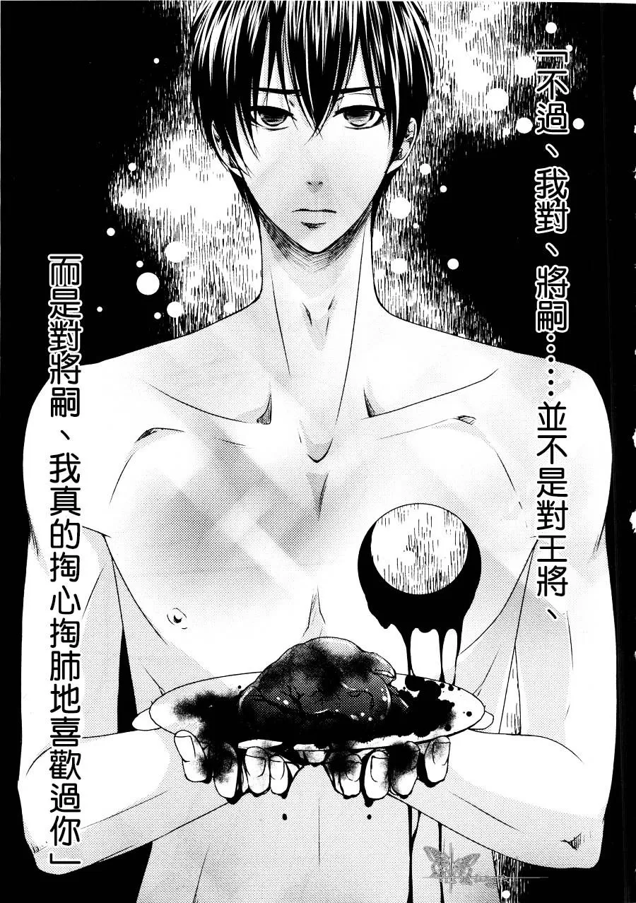 《吻上唇间的蝶骨～Butterfly Rouge～》漫画最新章节 第11话 免费下拉式在线观看章节第【2】张图片