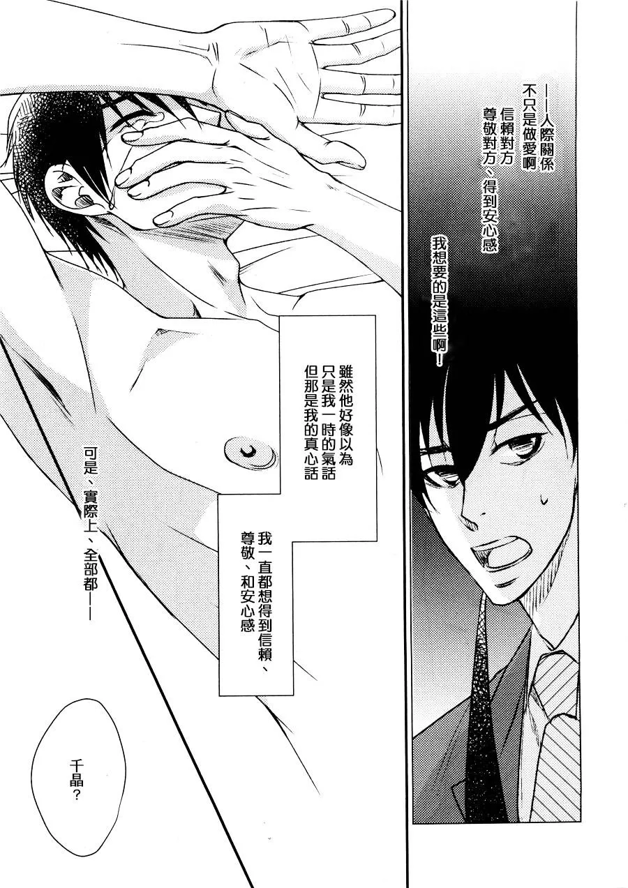 《吻上唇间的蝶骨～Butterfly Rouge～》漫画最新章节 第11话 免费下拉式在线观看章节第【6】张图片