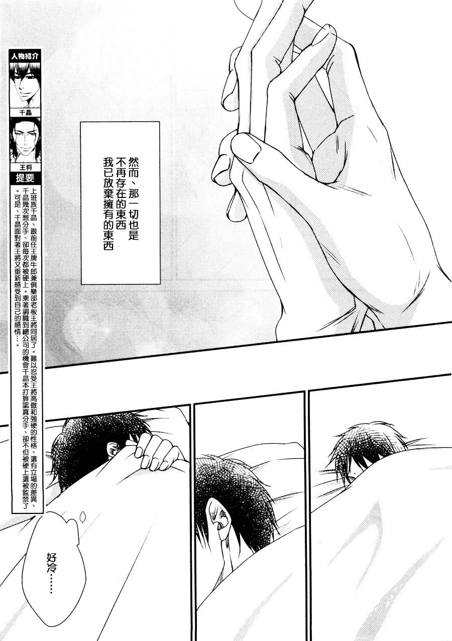 《吻上唇间的蝶骨～Butterfly Rouge～》漫画最新章节 第11话 免费下拉式在线观看章节第【8】张图片