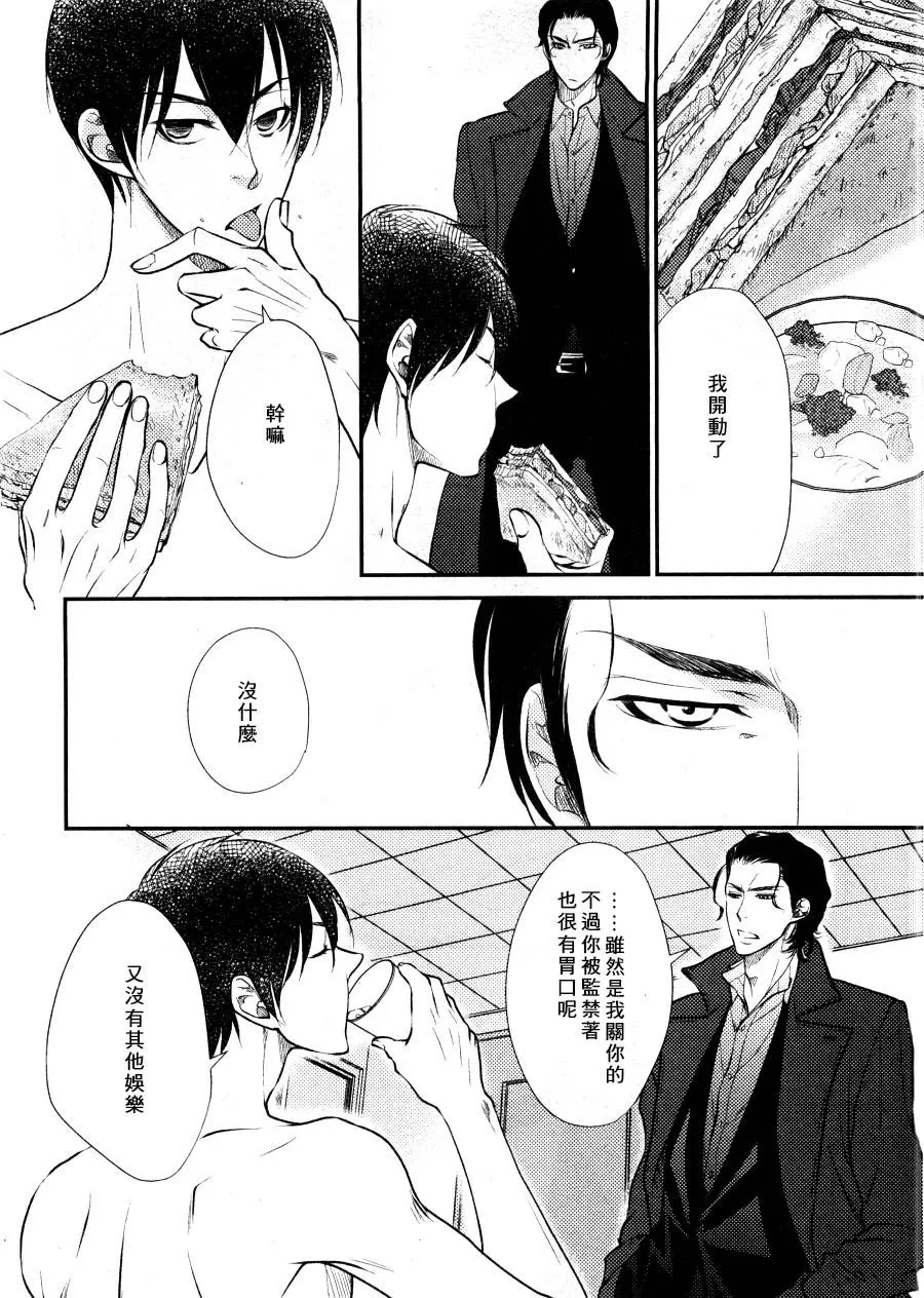 《吻上唇间的蝶骨～Butterfly Rouge～》漫画最新章节 第10话 免费下拉式在线观看章节第【10】张图片