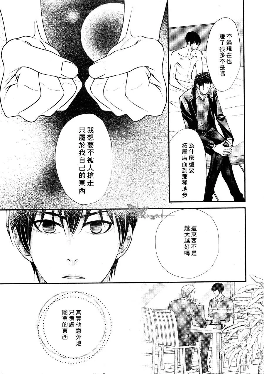 《吻上唇间的蝶骨～Butterfly Rouge～》漫画最新章节 第10话 免费下拉式在线观看章节第【19】张图片