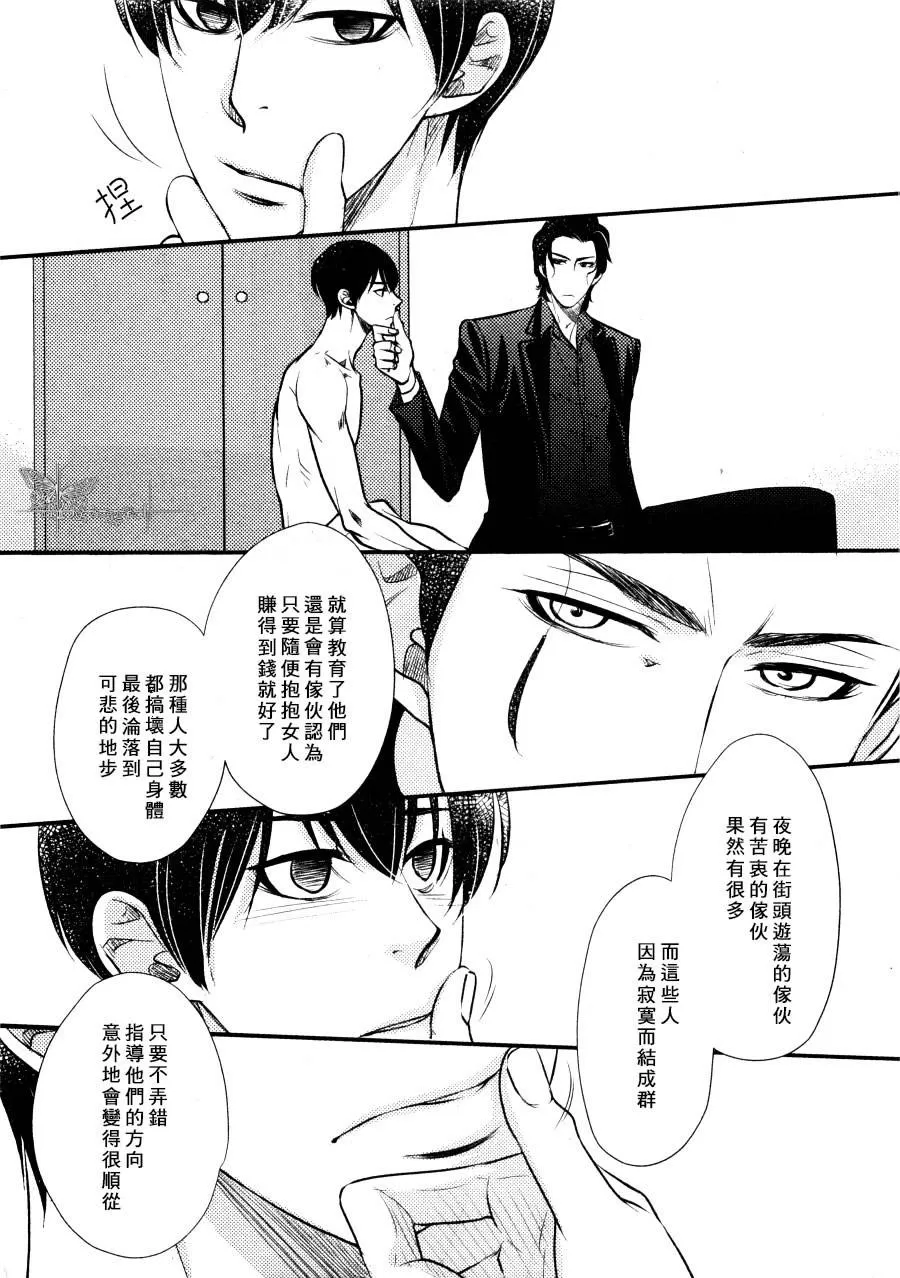 《吻上唇间的蝶骨～Butterfly Rouge～》漫画最新章节 第10话 免费下拉式在线观看章节第【23】张图片