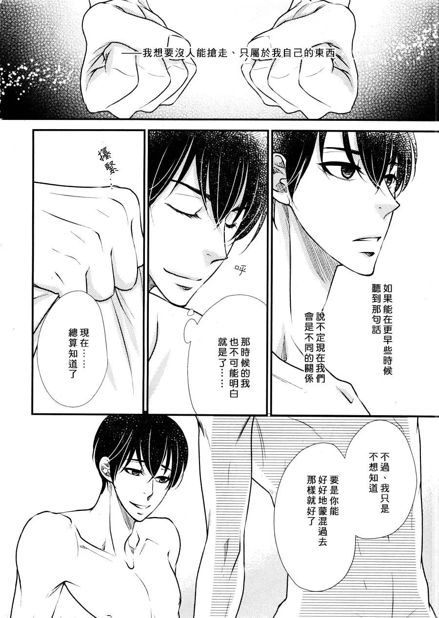 《吻上唇间的蝶骨～Butterfly Rouge～》漫画最新章节 第10话 免费下拉式在线观看章节第【28】张图片