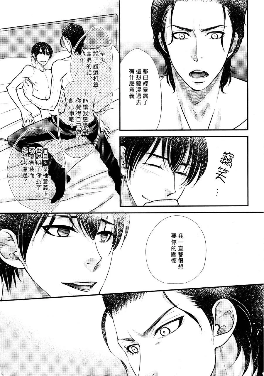 《吻上唇间的蝶骨～Butterfly Rouge～》漫画最新章节 第10话 免费下拉式在线观看章节第【29】张图片