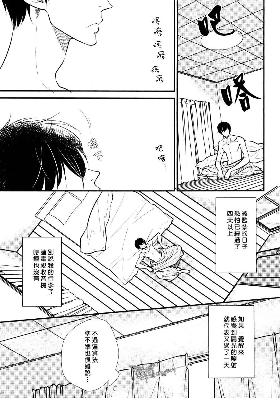 《吻上唇间的蝶骨～Butterfly Rouge～》漫画最新章节 第10话 免费下拉式在线观看章节第【5】张图片