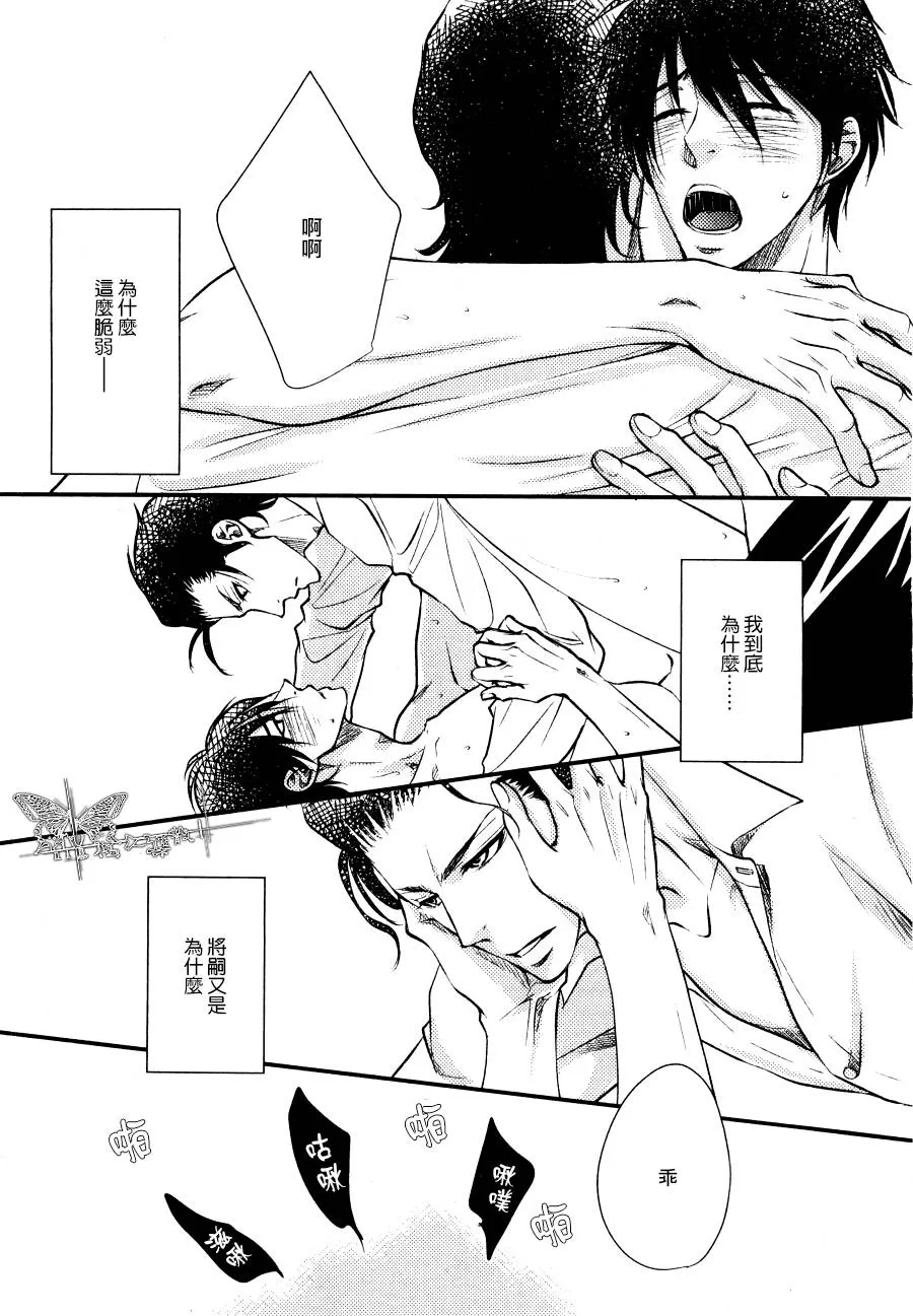 《吻上唇间的蝶骨～Butterfly Rouge～》漫画最新章节 第9话 免费下拉式在线观看章节第【10】张图片