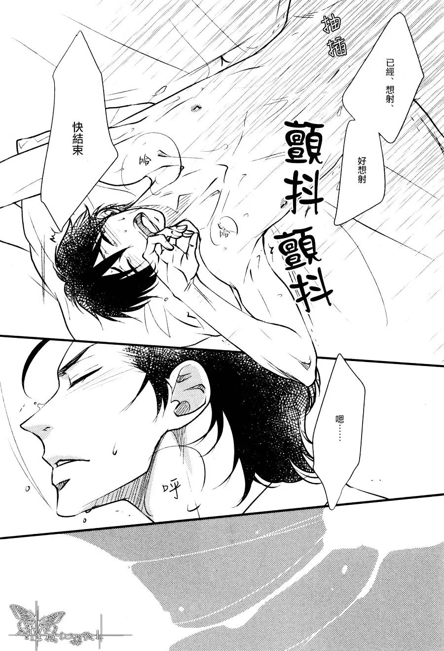 《吻上唇间的蝶骨～Butterfly Rouge～》漫画最新章节 第9话 免费下拉式在线观看章节第【22】张图片