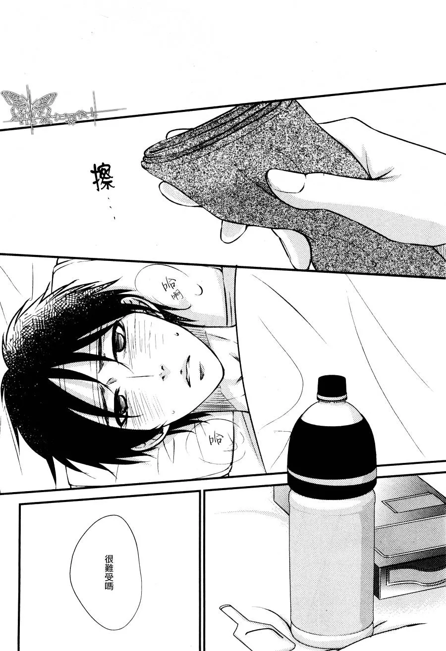 《吻上唇间的蝶骨～Butterfly Rouge～》漫画最新章节 第9话 免费下拉式在线观看章节第【26】张图片