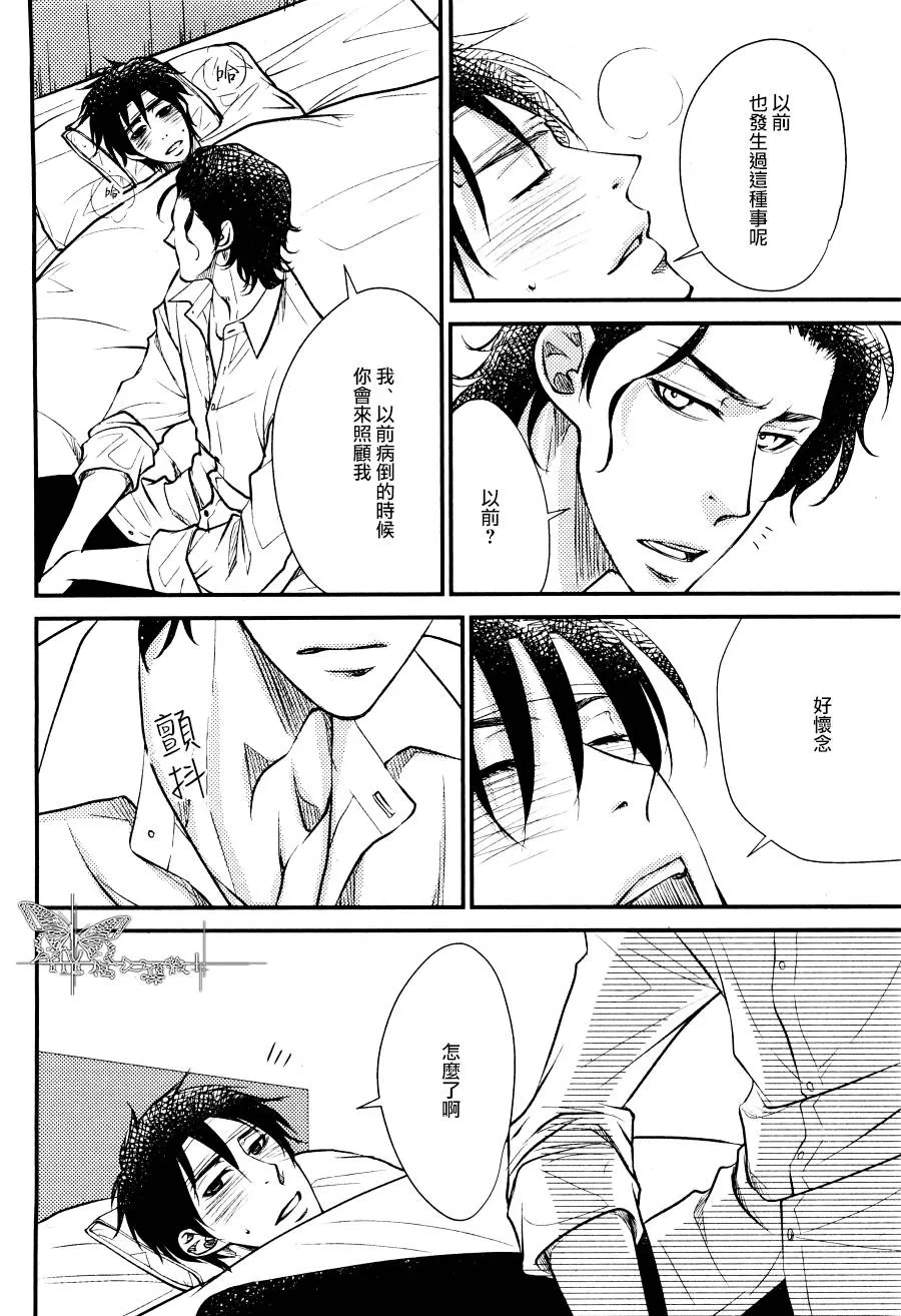 《吻上唇间的蝶骨～Butterfly Rouge～》漫画最新章节 第9话 免费下拉式在线观看章节第【28】张图片