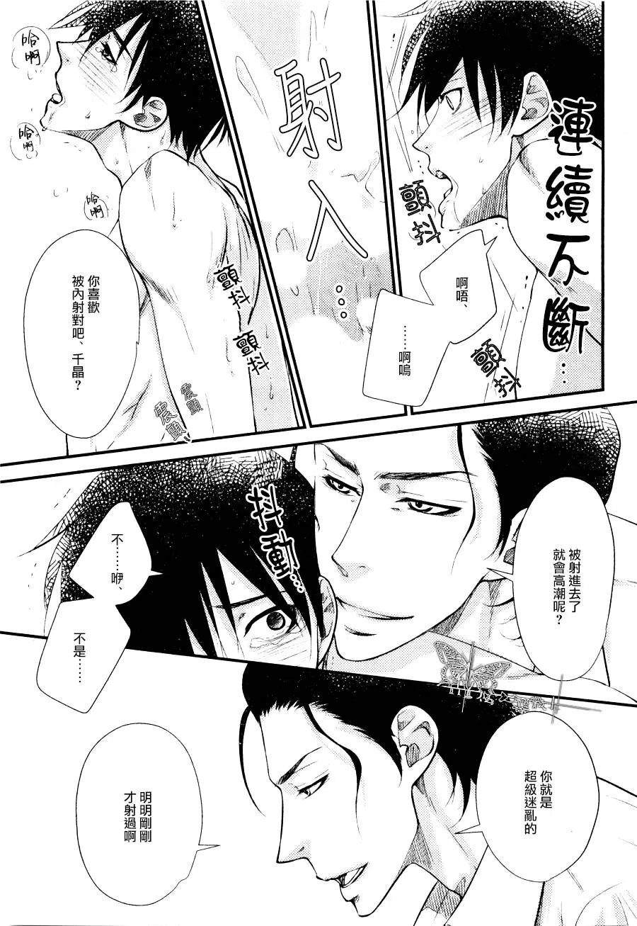 《吻上唇间的蝶骨～Butterfly Rouge～》漫画最新章节 第9话 免费下拉式在线观看章节第【3】张图片