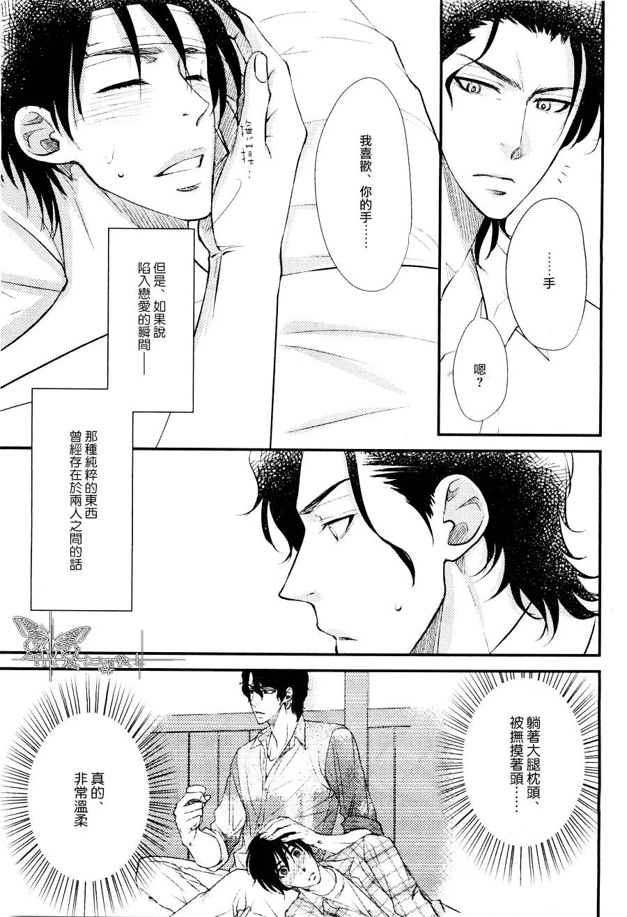 《吻上唇间的蝶骨～Butterfly Rouge～》漫画最新章节 第9话 免费下拉式在线观看章节第【31】张图片