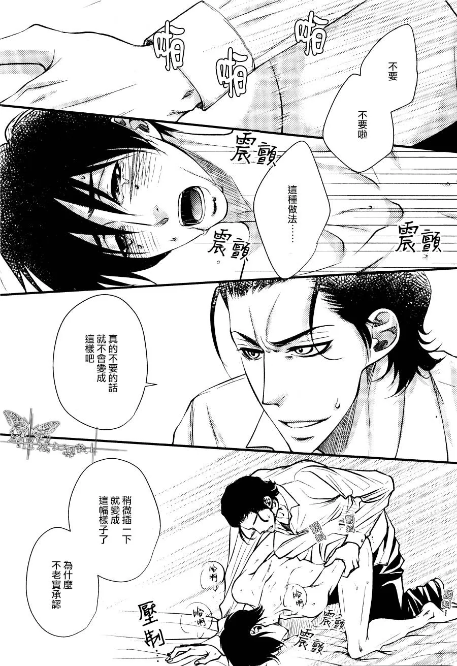 《吻上唇间的蝶骨～Butterfly Rouge～》漫画最新章节 第9话 免费下拉式在线观看章节第【4】张图片