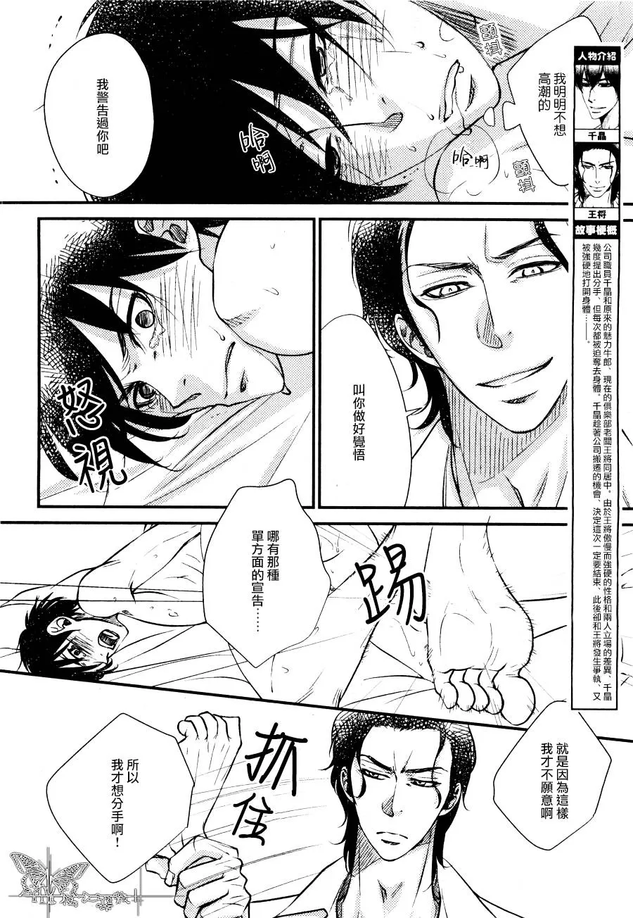 《吻上唇间的蝶骨～Butterfly Rouge～》漫画最新章节 第9话 免费下拉式在线观看章节第【6】张图片