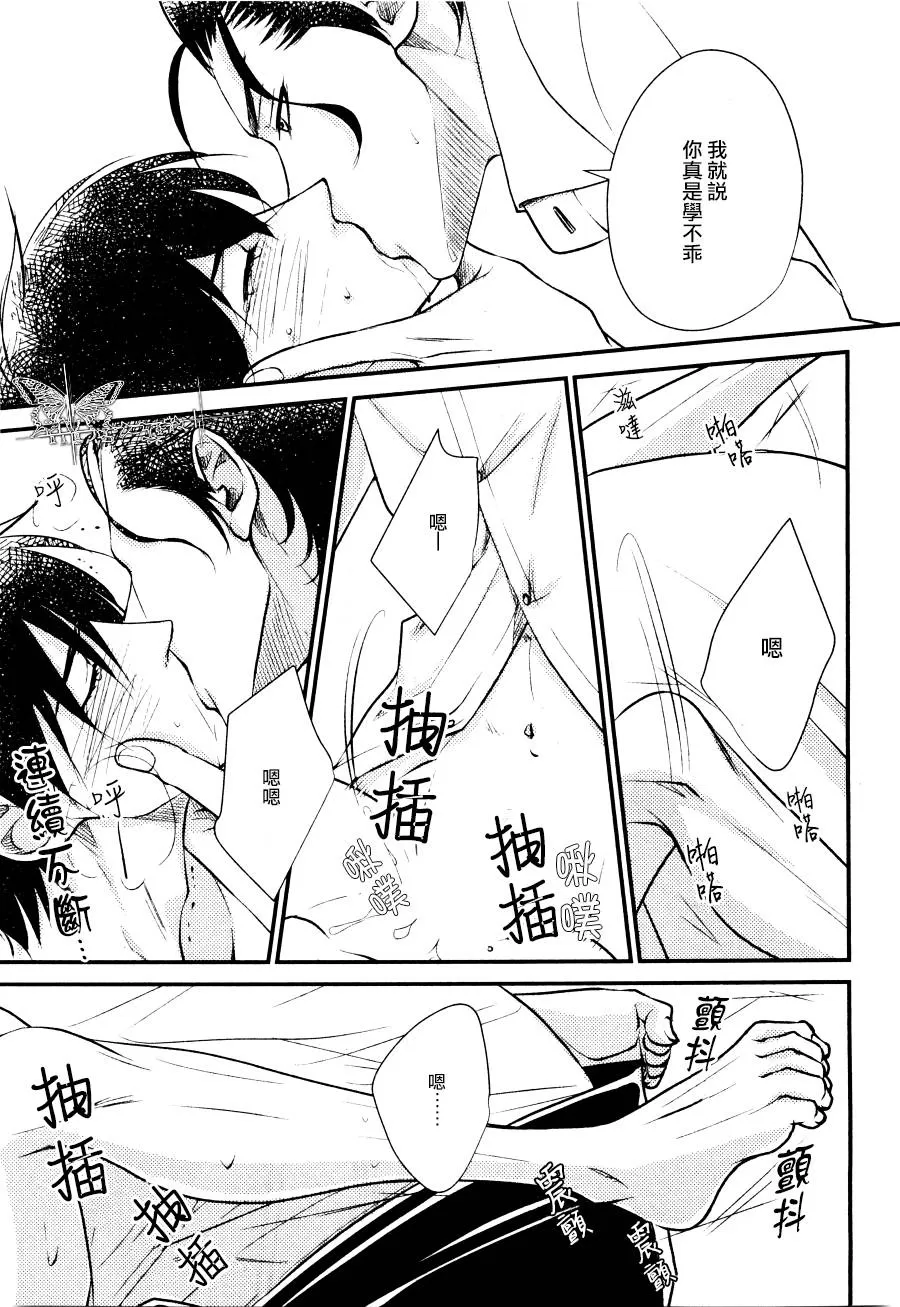 《吻上唇间的蝶骨～Butterfly Rouge～》漫画最新章节 第9话 免费下拉式在线观看章节第【7】张图片