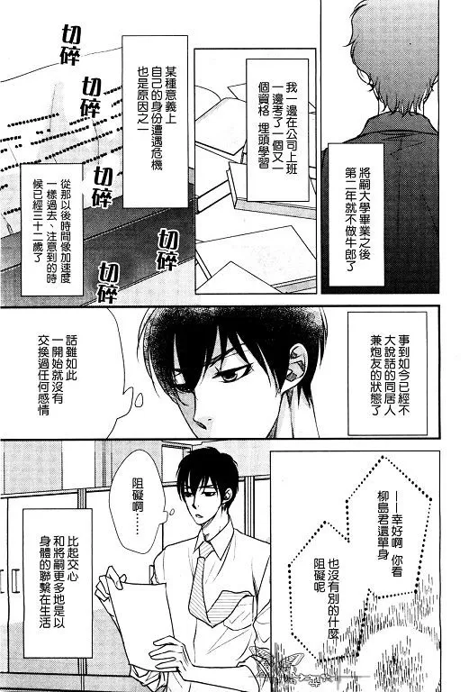 《吻上唇间的蝶骨～Butterfly Rouge～》漫画最新章节 第8话 免费下拉式在线观看章节第【12】张图片