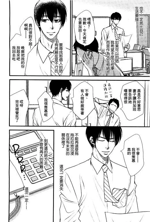 《吻上唇间的蝶骨～Butterfly Rouge～》漫画最新章节 第8话 免费下拉式在线观看章节第【13】张图片