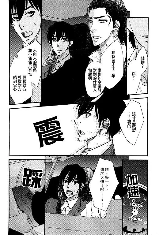 《吻上唇间的蝶骨～Butterfly Rouge～》漫画最新章节 第8话 免费下拉式在线观看章节第【21】张图片