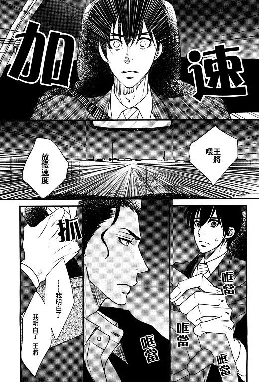 《吻上唇间的蝶骨～Butterfly Rouge～》漫画最新章节 第8话 免费下拉式在线观看章节第【22】张图片