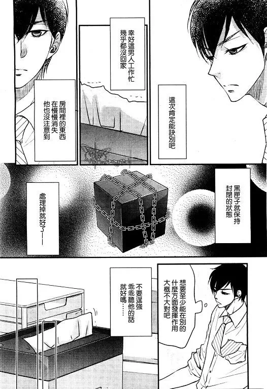 《吻上唇间的蝶骨～Butterfly Rouge～》漫画最新章节 第8话 免费下拉式在线观看章节第【4】张图片