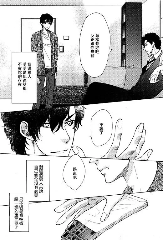 《吻上唇间的蝶骨～Butterfly Rouge～》漫画最新章节 第8话 免费下拉式在线观看章节第【7】张图片