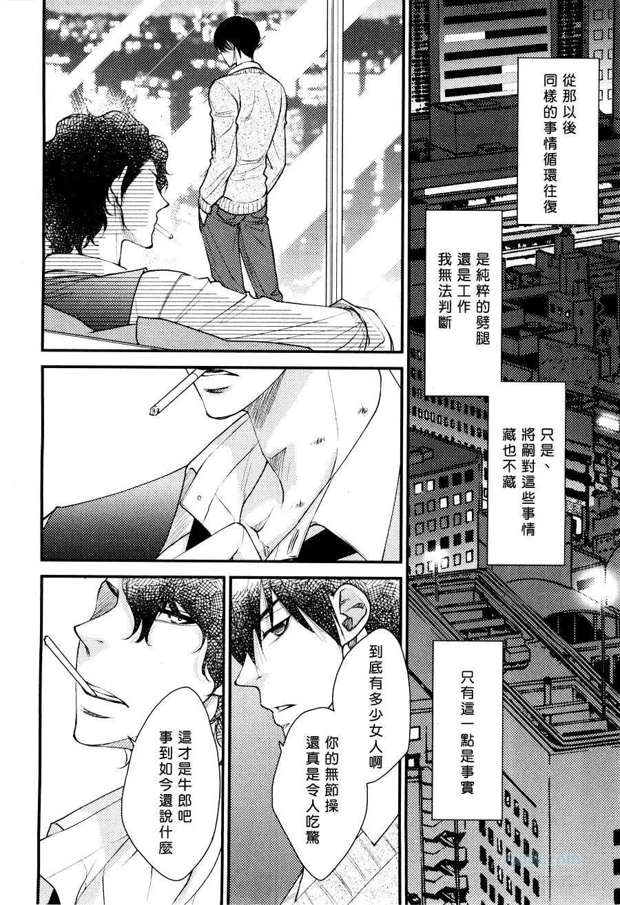 《吻上唇间的蝶骨～Butterfly Rouge～》漫画最新章节 第7话 免费下拉式在线观看章节第【14】张图片