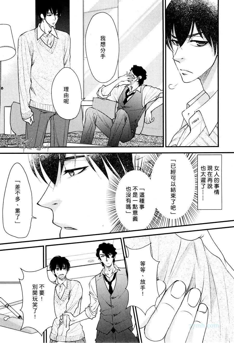 《吻上唇间的蝶骨～Butterfly Rouge～》漫画最新章节 第7话 免费下拉式在线观看章节第【15】张图片