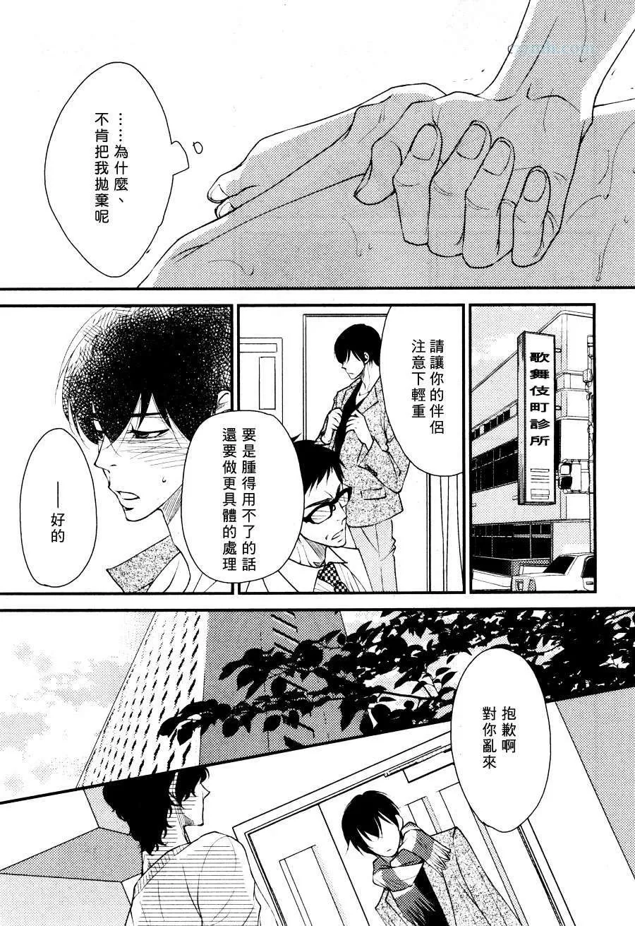 《吻上唇间的蝶骨～Butterfly Rouge～》漫画最新章节 第7话 免费下拉式在线观看章节第【17】张图片