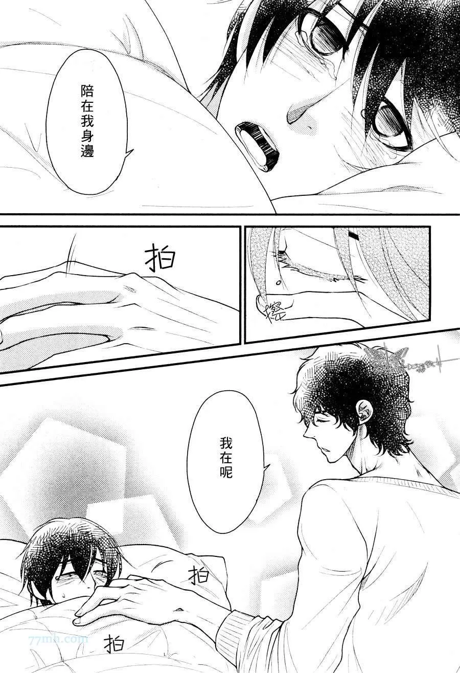 《吻上唇间的蝶骨～Butterfly Rouge～》漫画最新章节 第7话 免费下拉式在线观看章节第【21】张图片