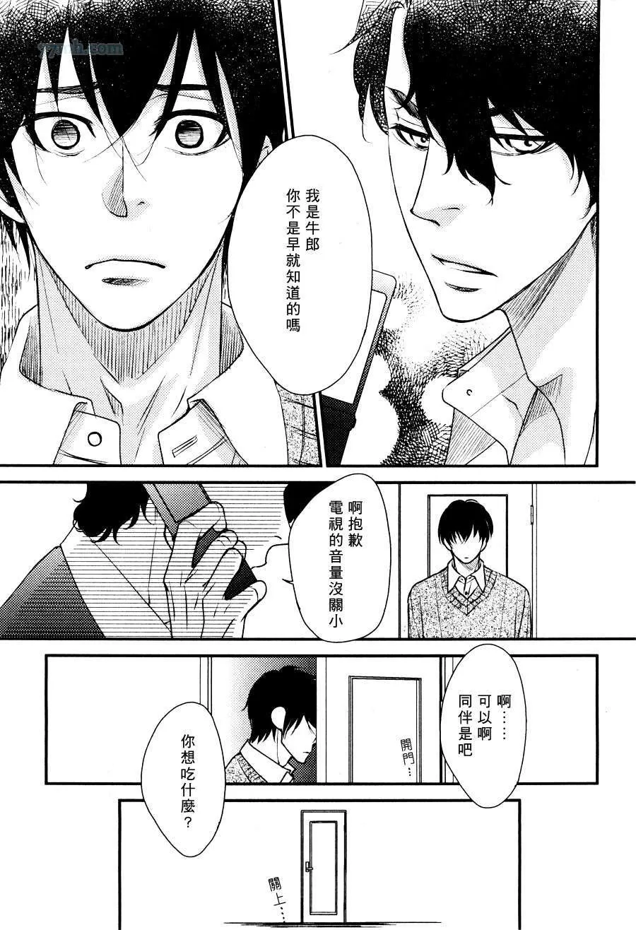 《吻上唇间的蝶骨～Butterfly Rouge～》漫画最新章节 第7话 免费下拉式在线观看章节第【23】张图片