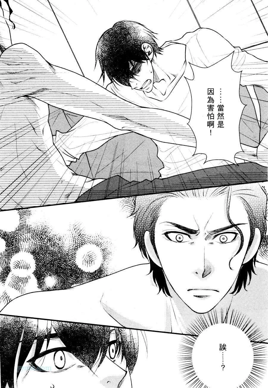 《吻上唇间的蝶骨～Butterfly Rouge～》漫画最新章节 第7话 免费下拉式在线观看章节第【8】张图片