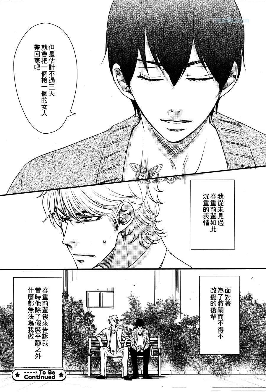 《吻上唇间的蝶骨～Butterfly Rouge～》漫画最新章节 第6话 免费下拉式在线观看章节第【25】张图片