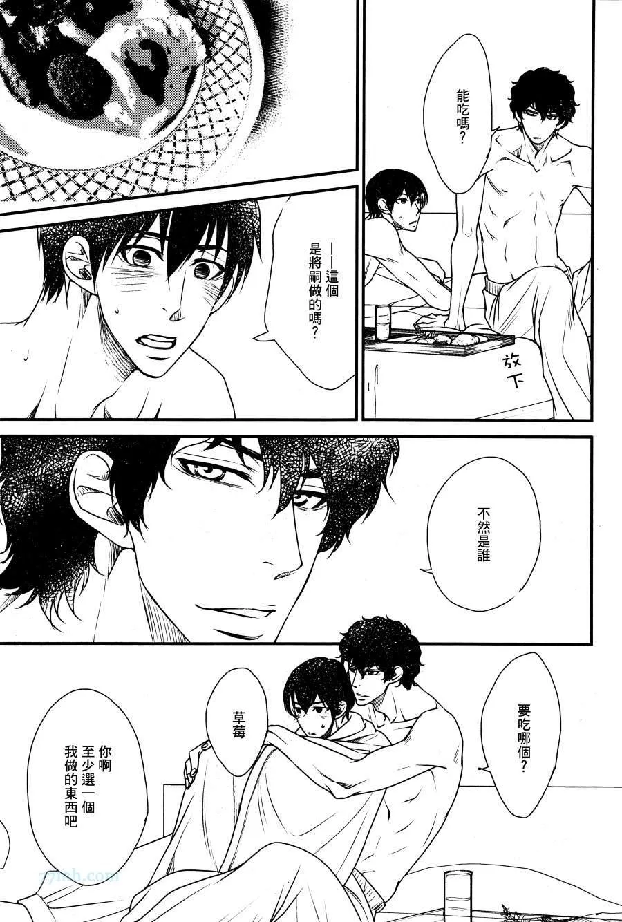 《吻上唇间的蝶骨～Butterfly Rouge～》漫画最新章节 第6话 免费下拉式在线观看章节第【8】张图片