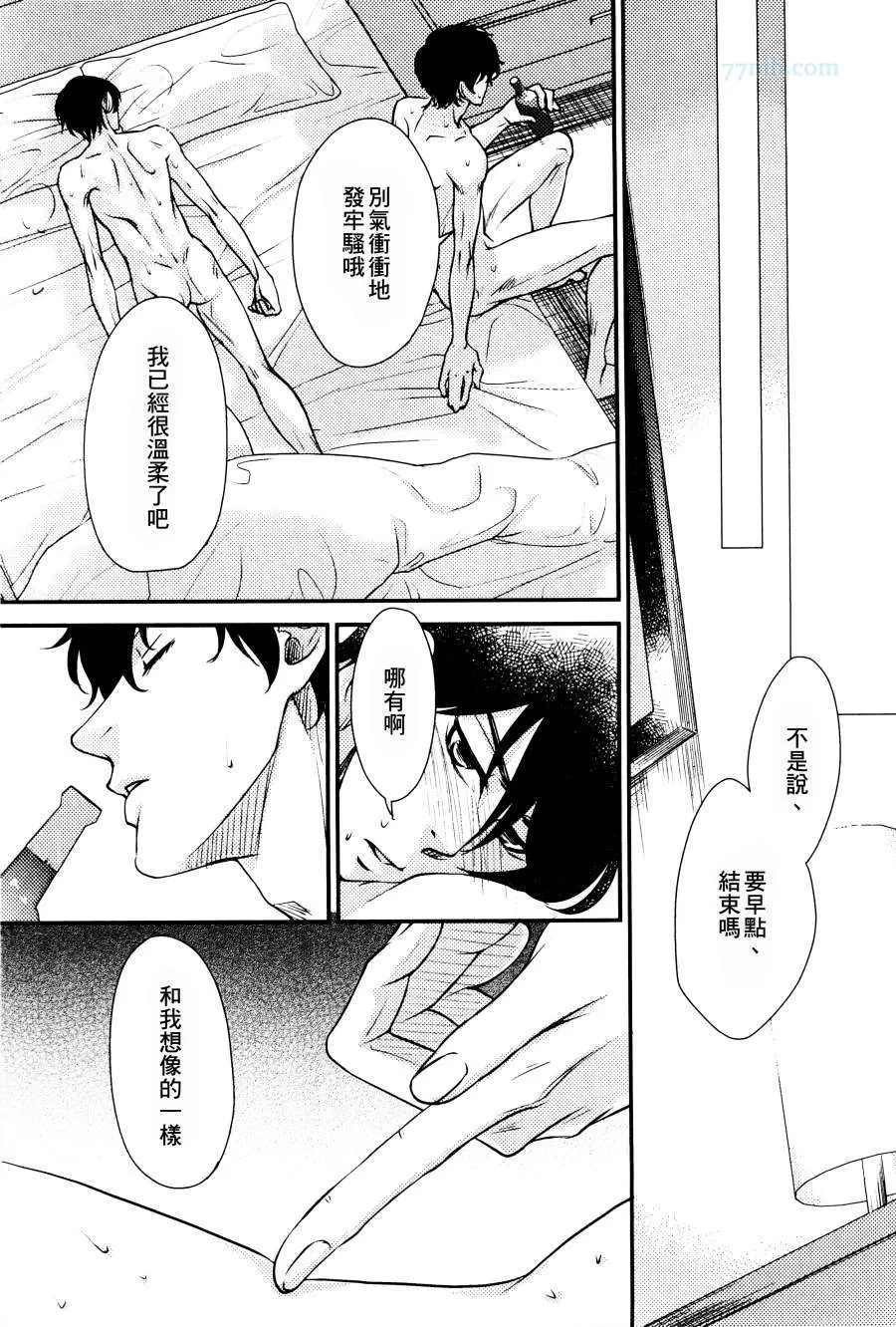 《吻上唇间的蝶骨～Butterfly Rouge～》漫画最新章节 第5话 免费下拉式在线观看章节第【15】张图片