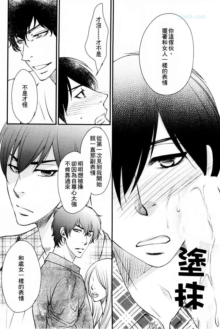 《吻上唇间的蝶骨～Butterfly Rouge～》漫画最新章节 第5话 免费下拉式在线观看章节第【2】张图片