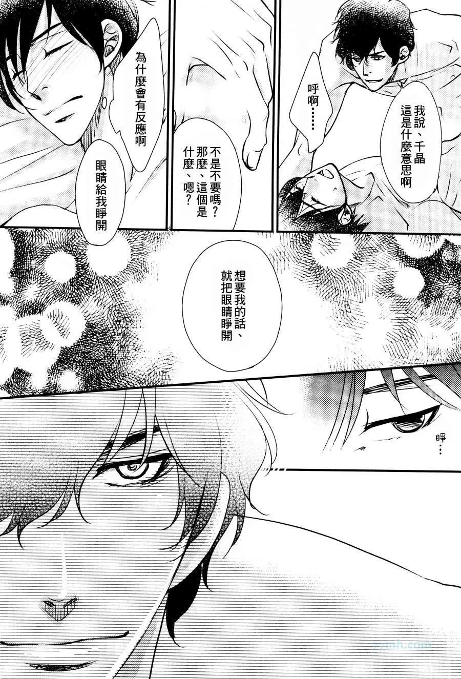 《吻上唇间的蝶骨～Butterfly Rouge～》漫画最新章节 第5话 免费下拉式在线观看章节第【20】张图片