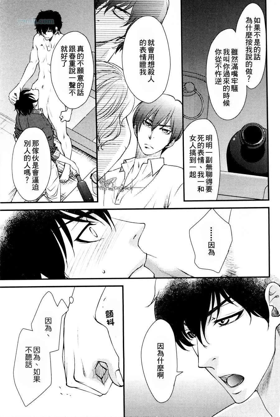 《吻上唇间的蝶骨～Butterfly Rouge～》漫画最新章节 第5话 免费下拉式在线观看章节第【3】张图片