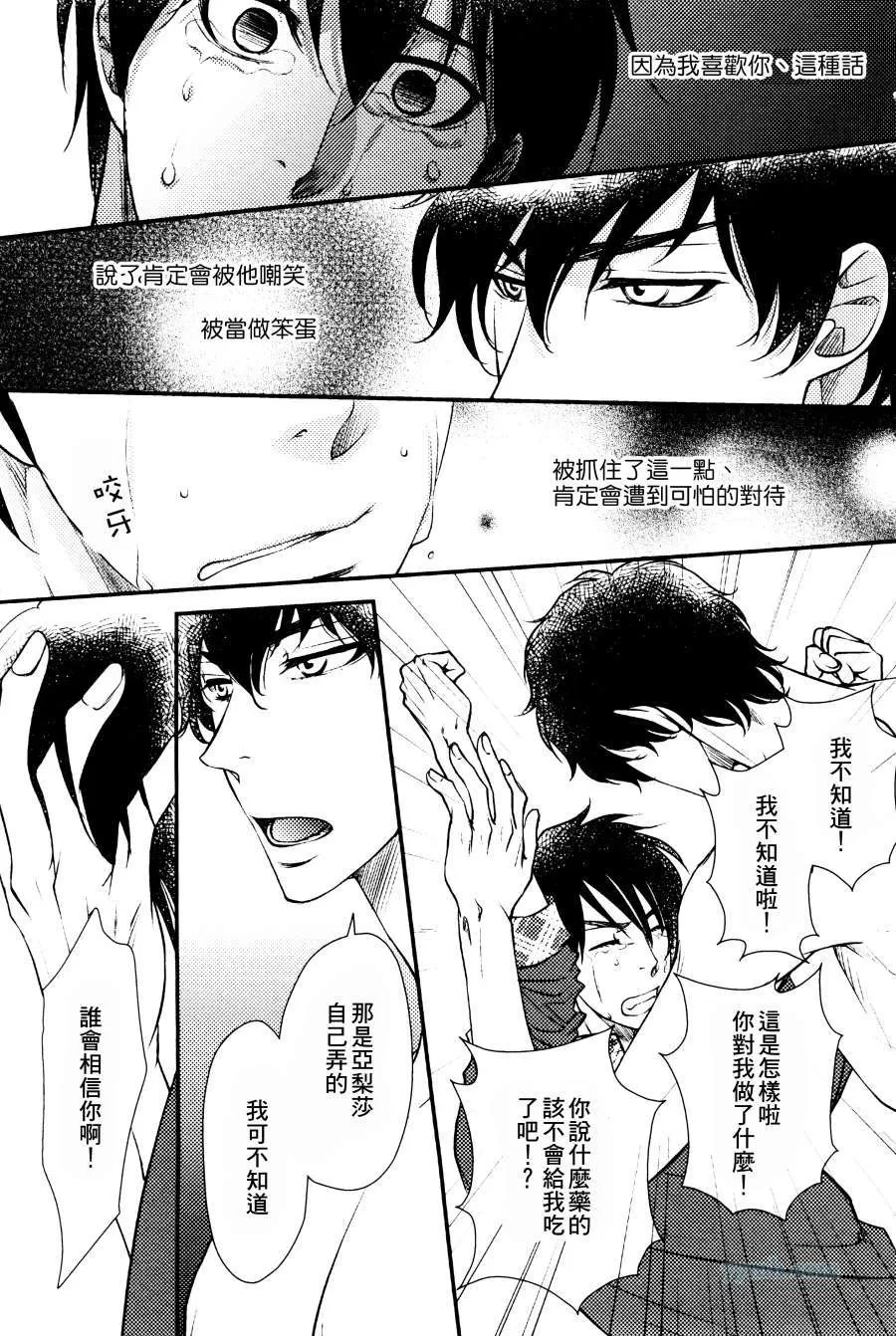 《吻上唇间的蝶骨～Butterfly Rouge～》漫画最新章节 第5话 免费下拉式在线观看章节第【9】张图片