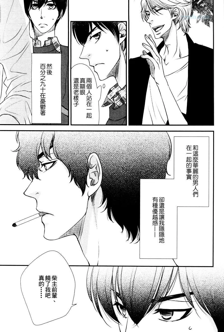 《吻上唇间的蝶骨～Butterfly Rouge～》漫画最新章节 第4话 免费下拉式在线观看章节第【11】张图片